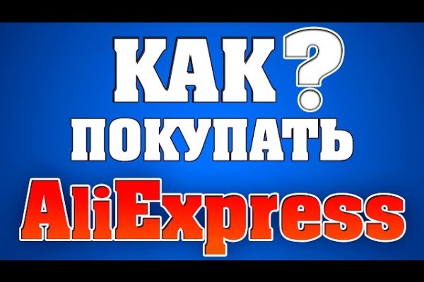 Как выйти на кракен