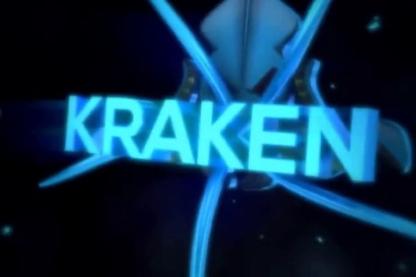 Kraken 17 at