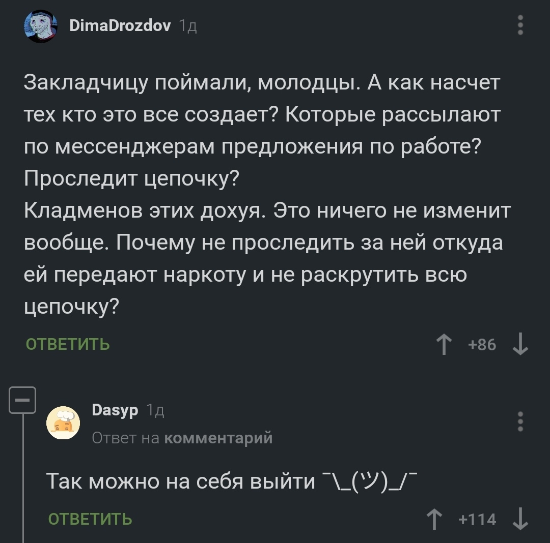 Официальный сайт даркнета