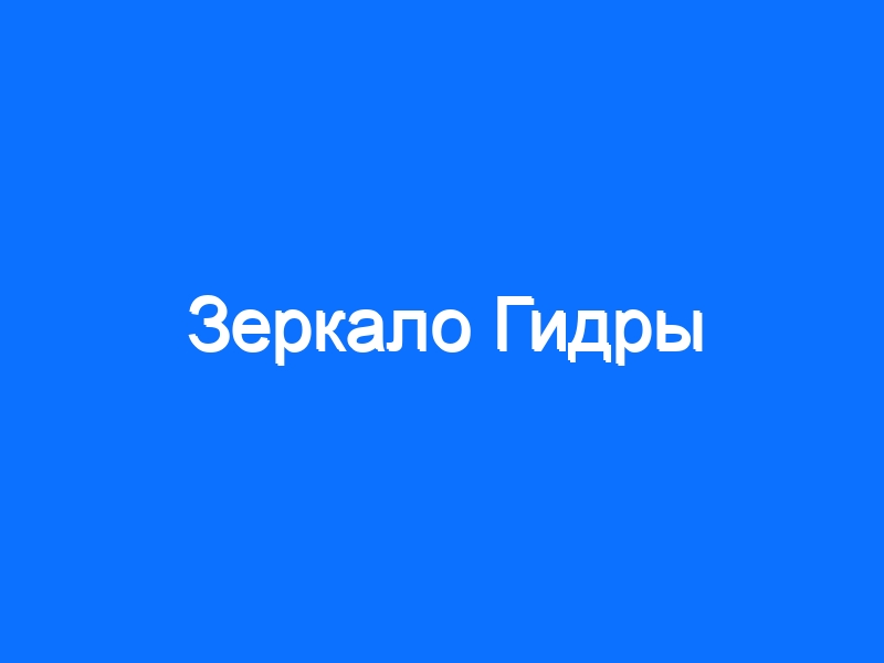 Ссылки тор браузер